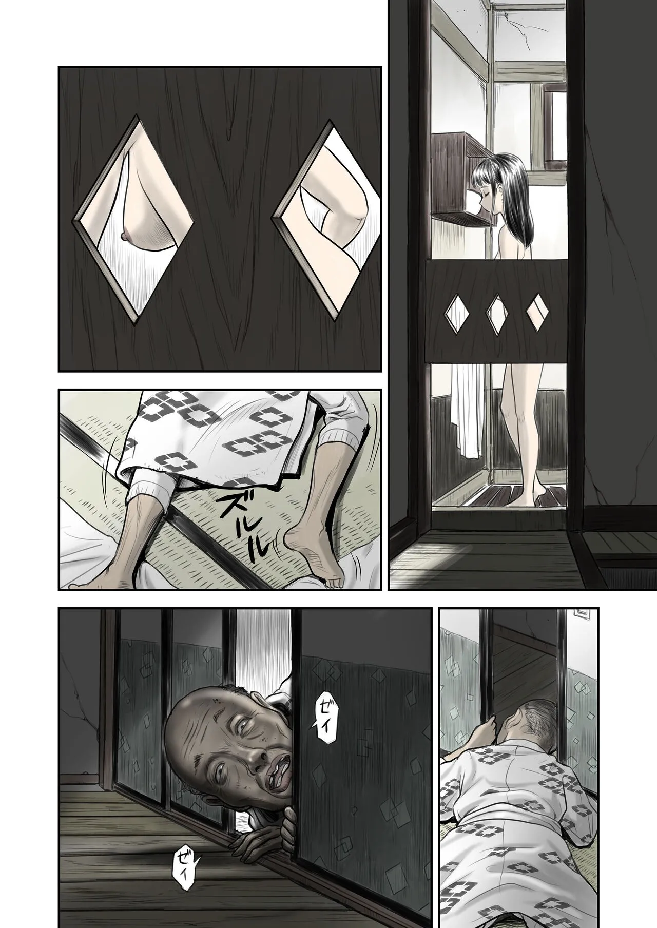 Hyoutan no Tsubomi - Seite 6