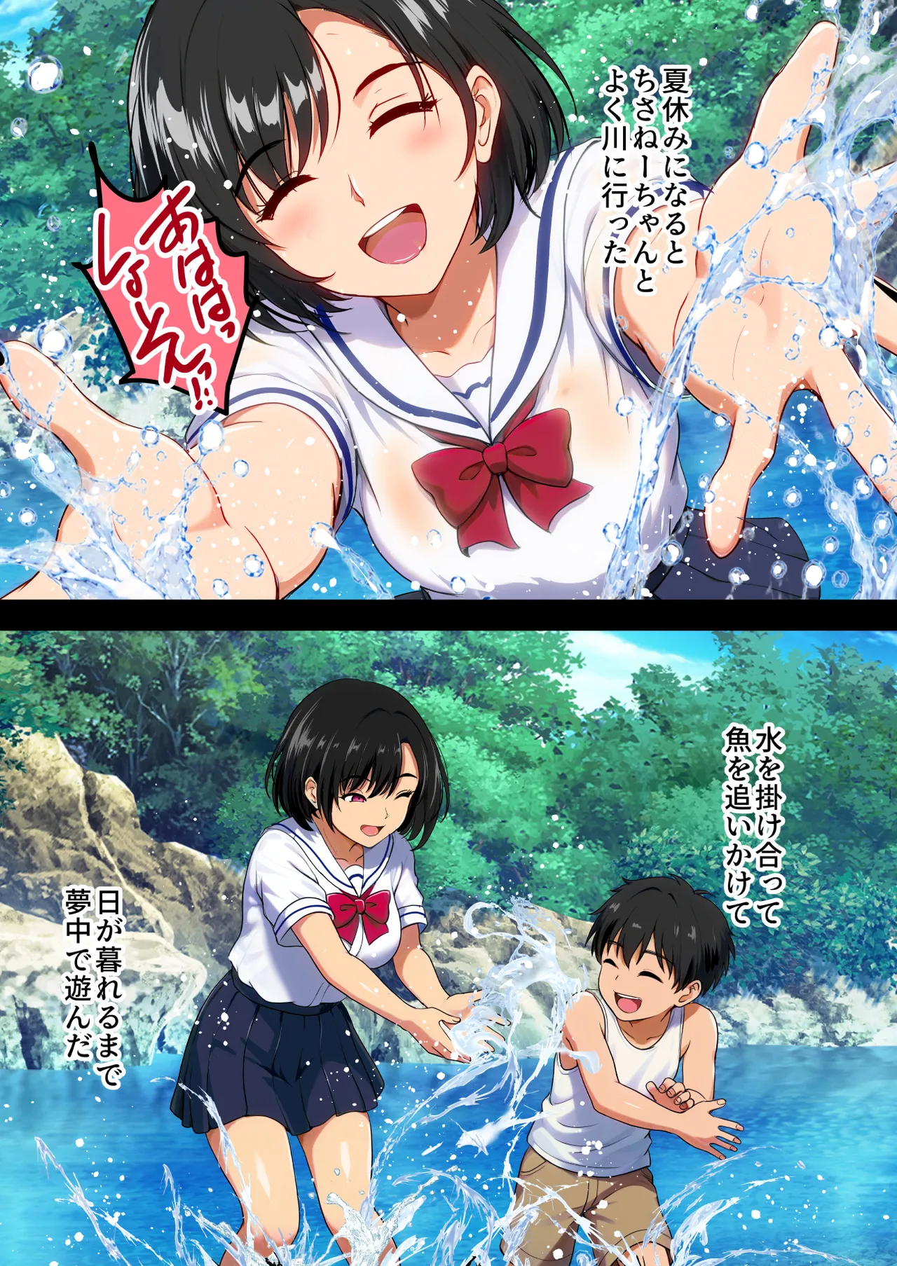 Utsusemi no Uta ~Osananajimi no Hitozuma Okami to, Nen ni Ichido no Ouse~ - Página 5