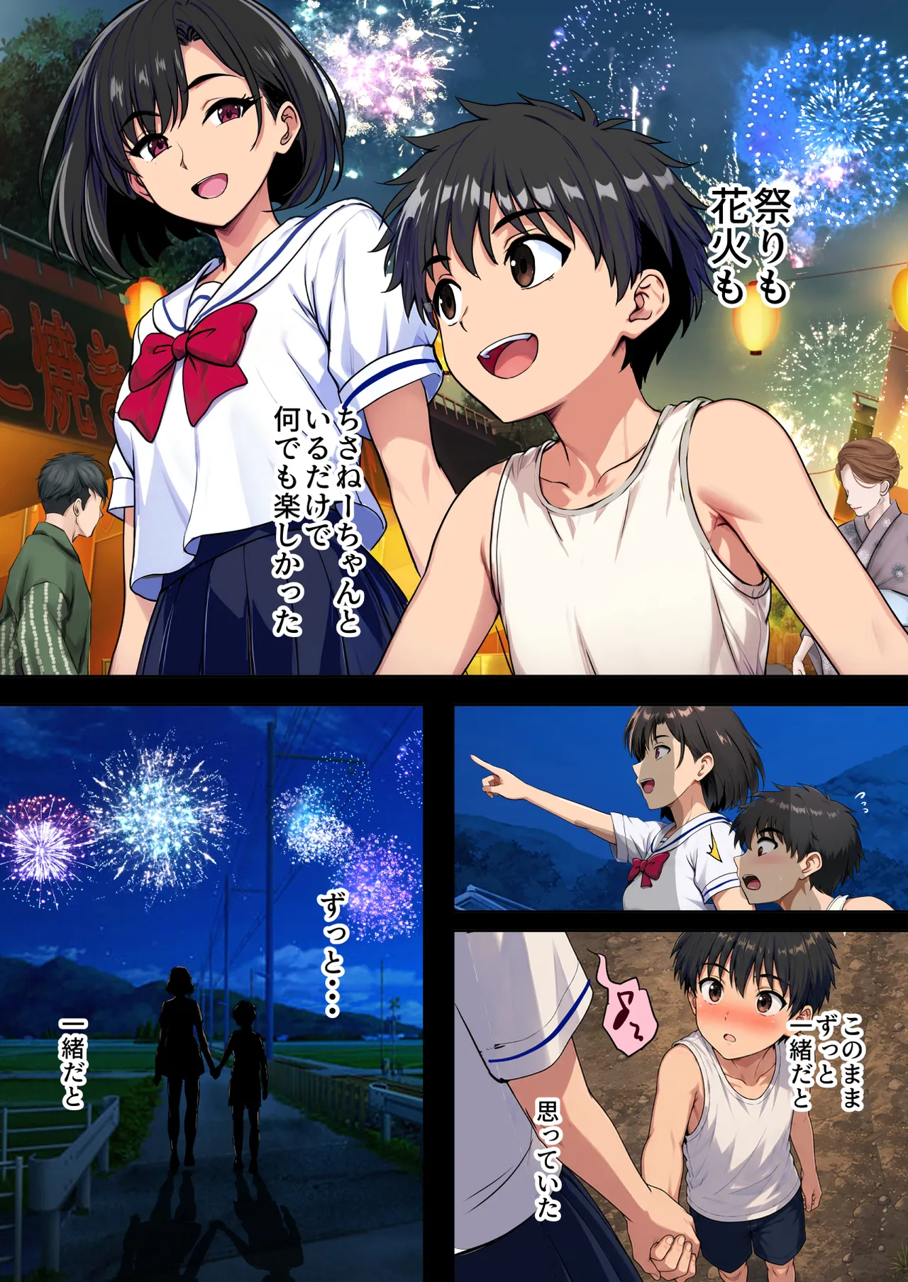 Utsusemi no Uta ~Osananajimi no Hitozuma Okami to, Nen ni Ichido no Ouse~ - Página 6