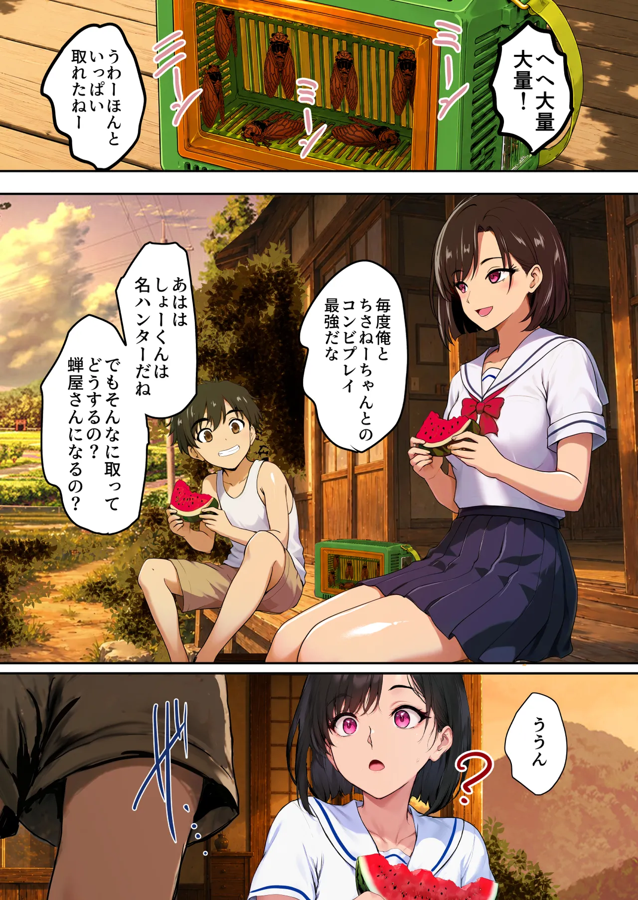 Utsusemi no Uta ~Osananajimi no Hitozuma Okami to, Nen ni Ichido no Ouse~ - Página 7