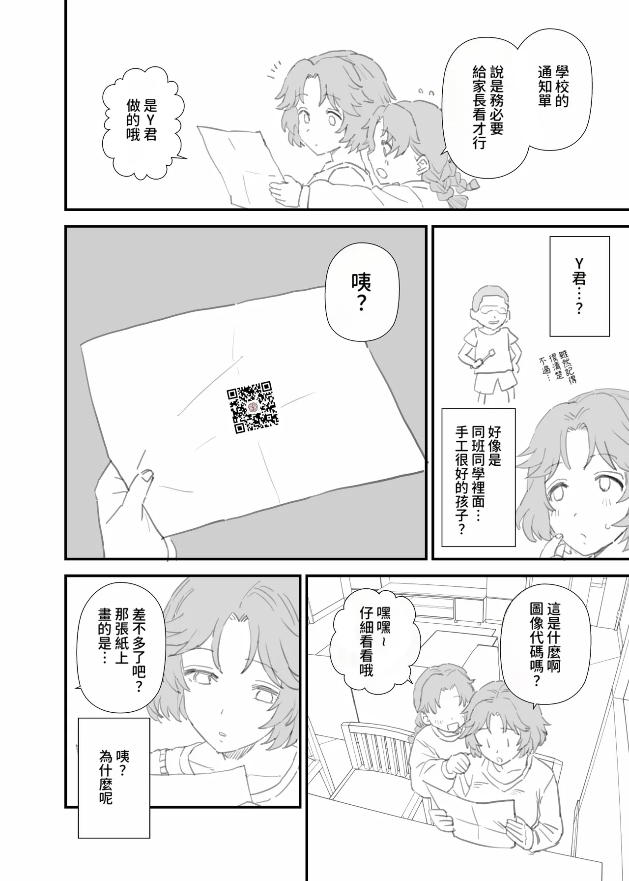 2026年4、5月更新分 - Página 2
