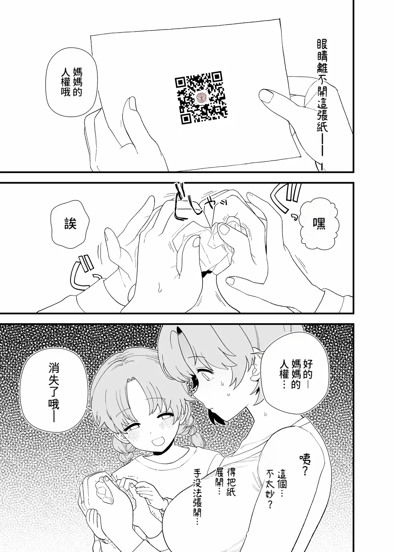 2026年4、5月更新分 - Página 3