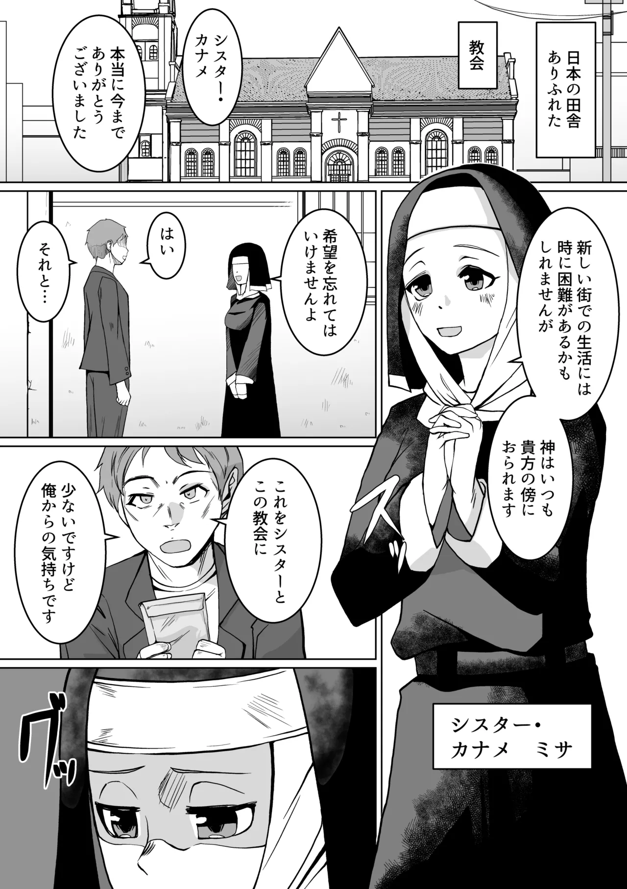Haiboku e no Yuuwaku Futanari Sister V.S Neburi Hitode - Strona 2
