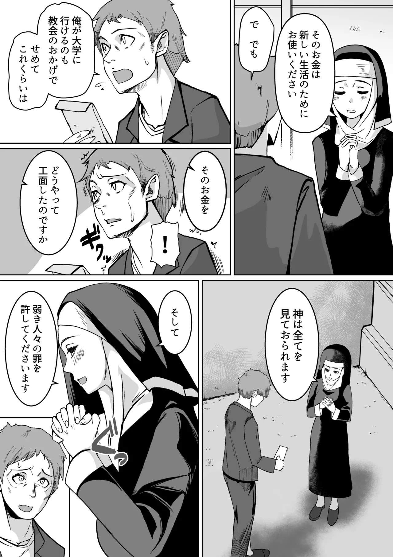 Haiboku e no Yuuwaku Futanari Sister V.S Neburi Hitode - Strona 3