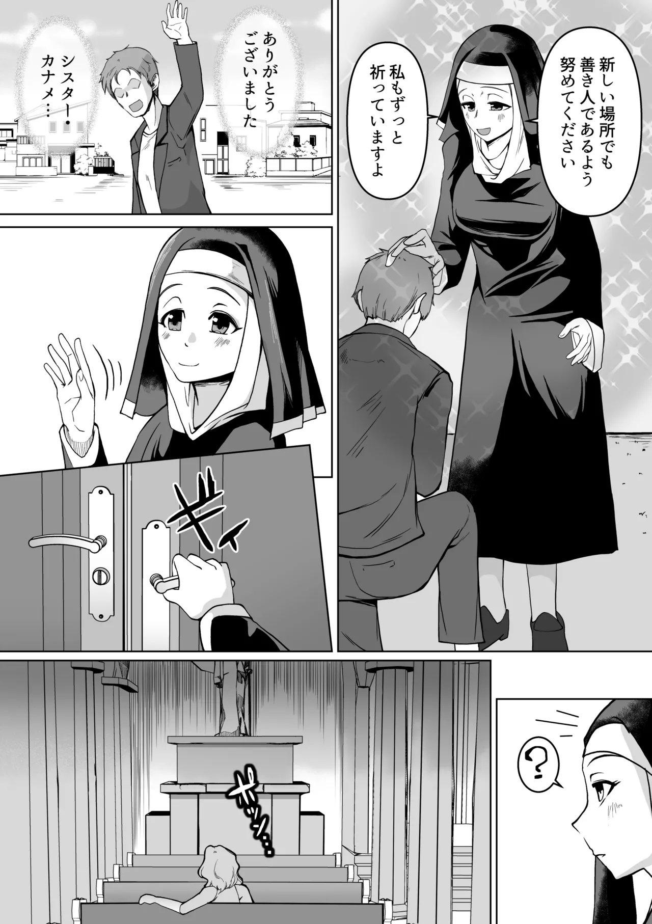 Haiboku e no Yuuwaku Futanari Sister V.S Neburi Hitode - Strona 4