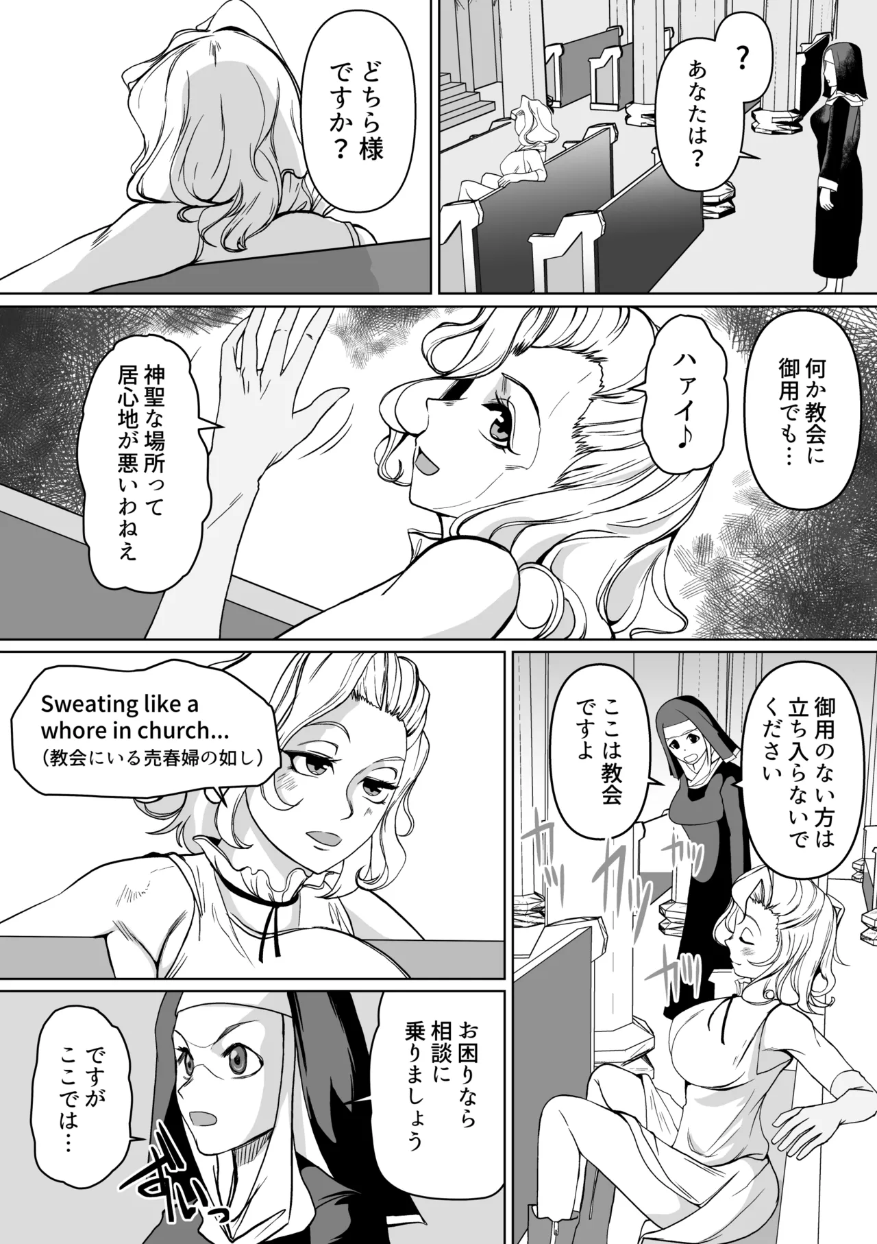 Haiboku e no Yuuwaku Futanari Sister V.S Neburi Hitode - Strona 5