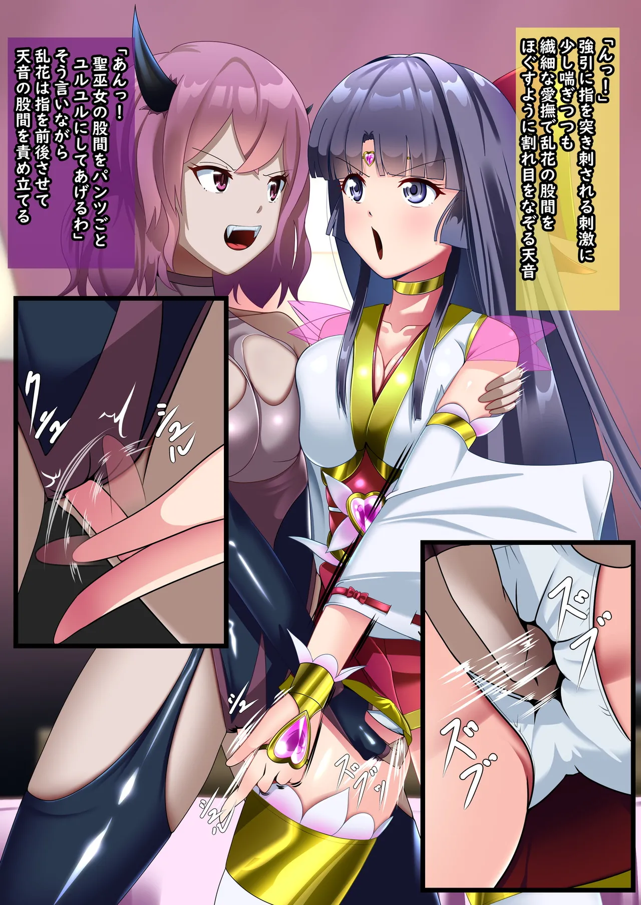 Seigi no hiroin seimiko amane shoushou - Pagina 7