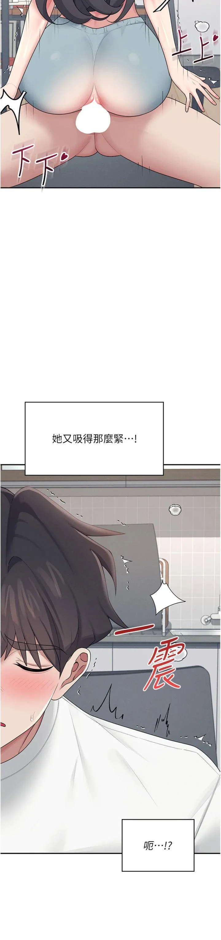 飛機杯女神連線中 第16话 [请取货]口交专用飞机杯 - Сторінка 3