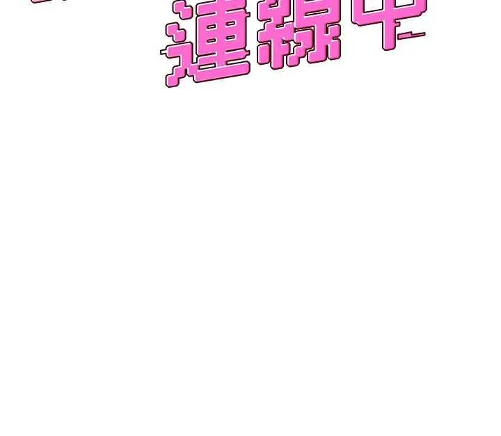 飛機杯女神連線中 第17话 男生喜欢这样吹吗 - Pagina 8