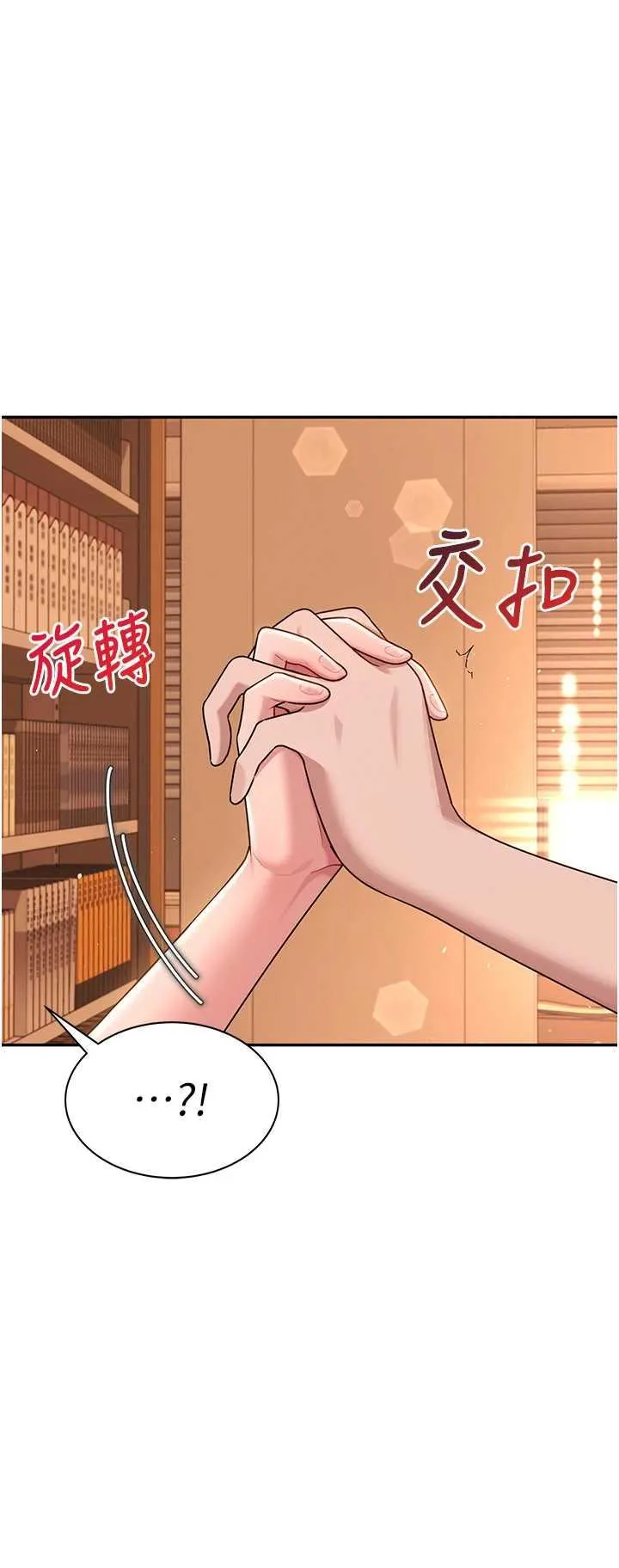 飛機杯女神連線中 第18话 校园女神的深喉咙♥ - Page 2