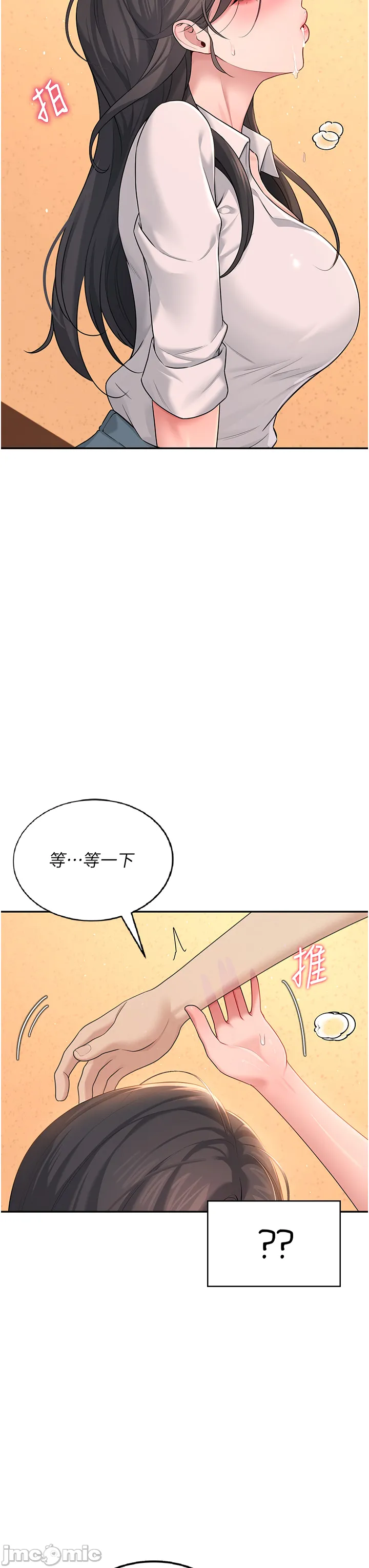 飛機杯女神連線中 第19话 考试期间也要「放松」 - صفحة 5