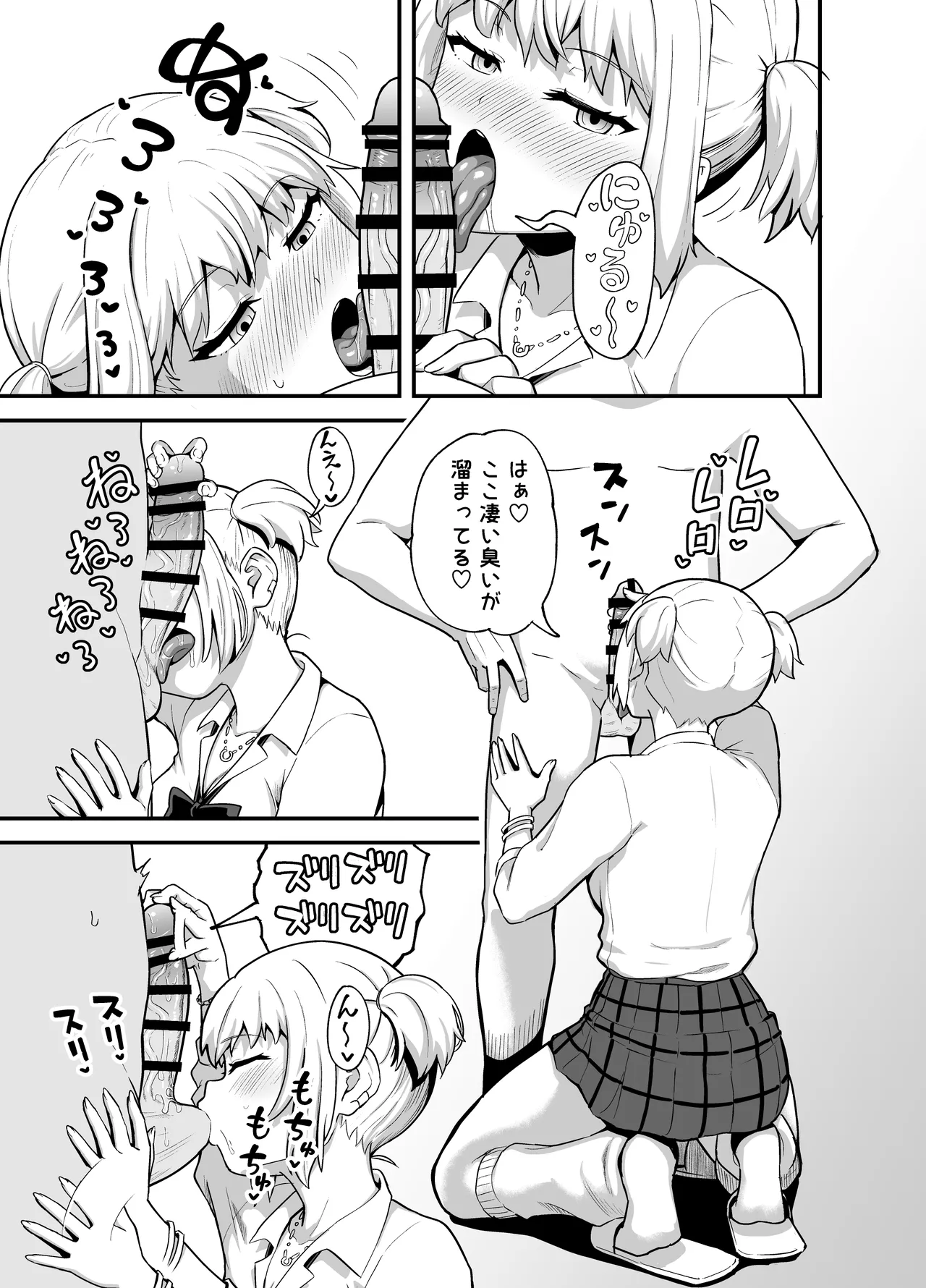 Kuchikoki Kyonyuu Gal - Página 4
