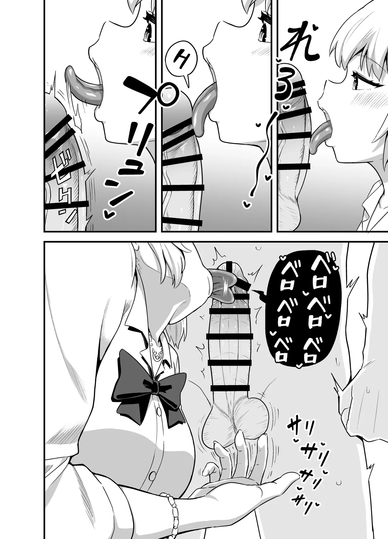 Kuchikoki Kyonyuu Gal - Página 5