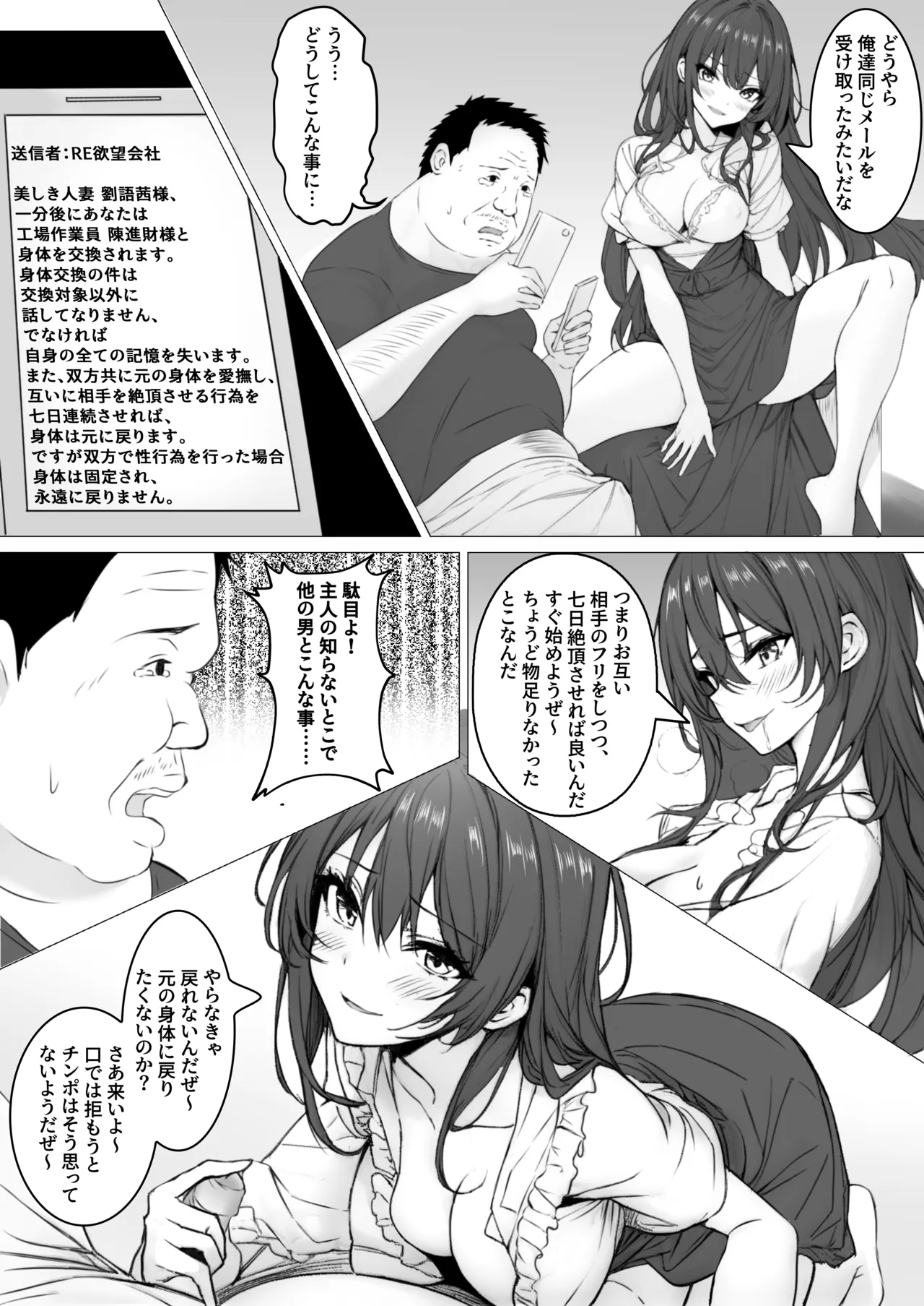ご近所入れ替わり - 页 7