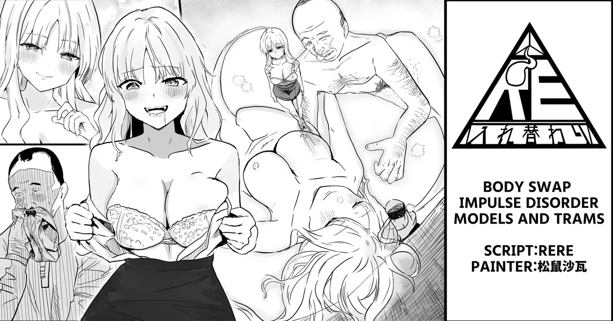 Body Swap Impulse Disorder - Models and Trams - Pagina 1
