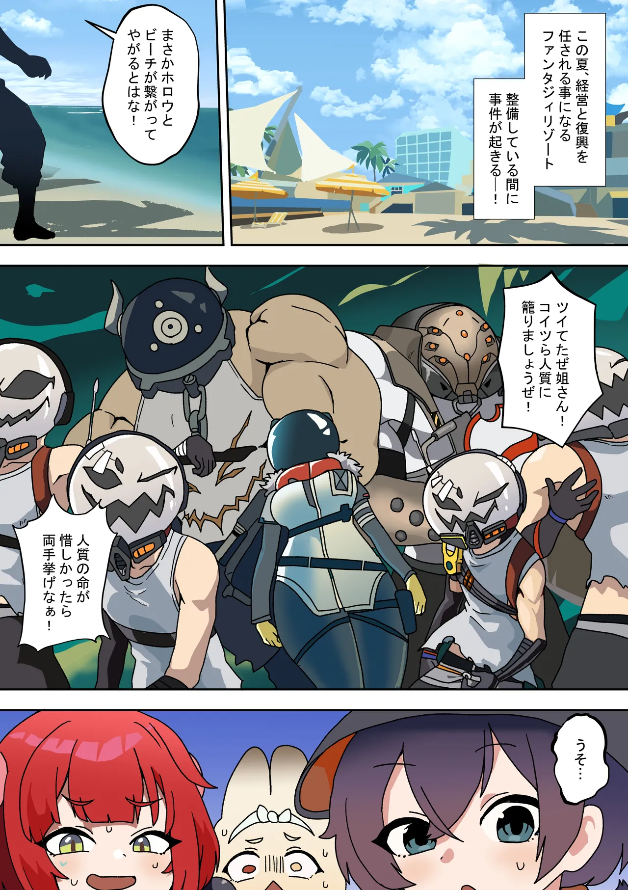A Supernatural Tale: The Story of the Beach Hut - Pagina 1