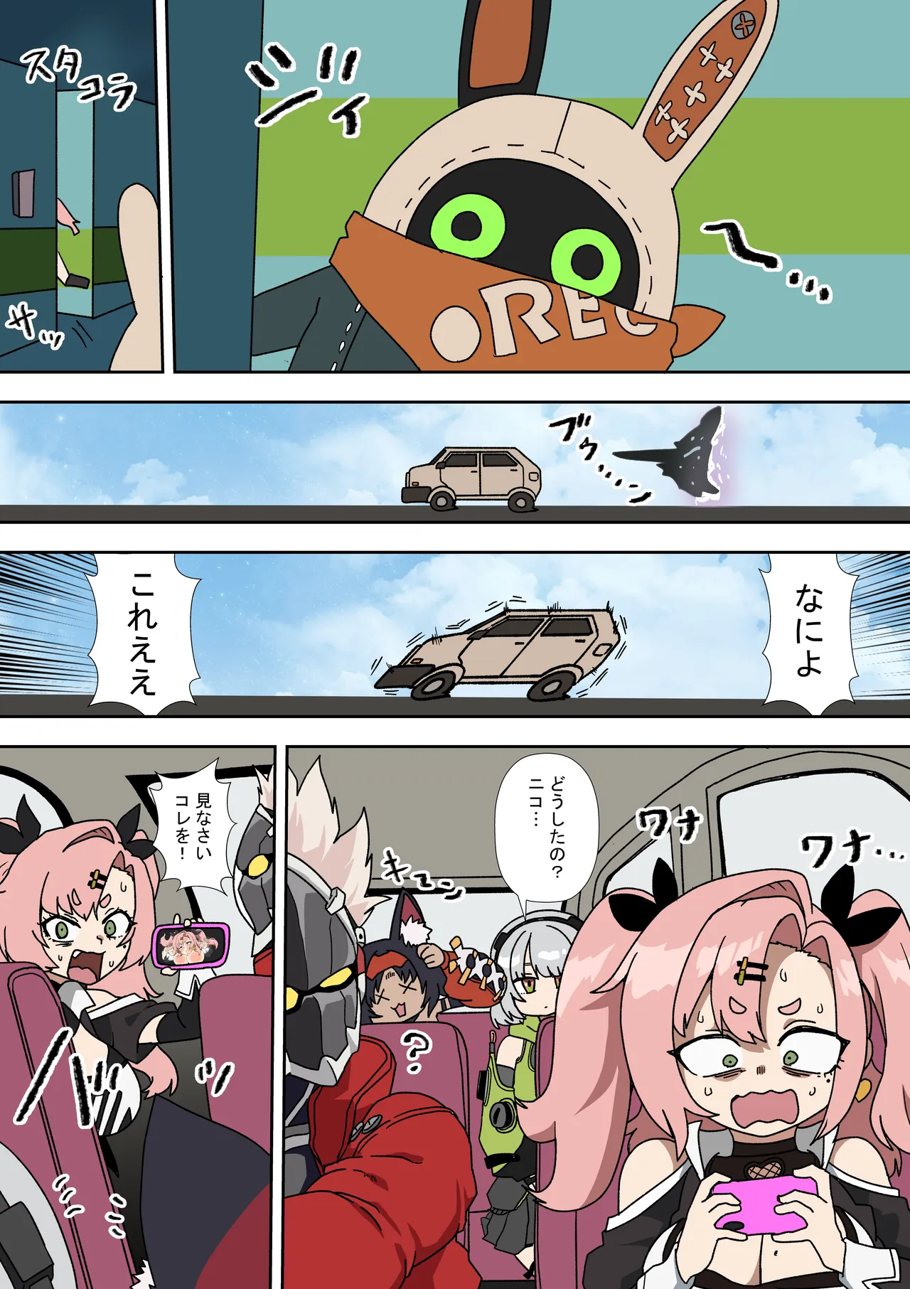 A Day of Misfortune - Página 3