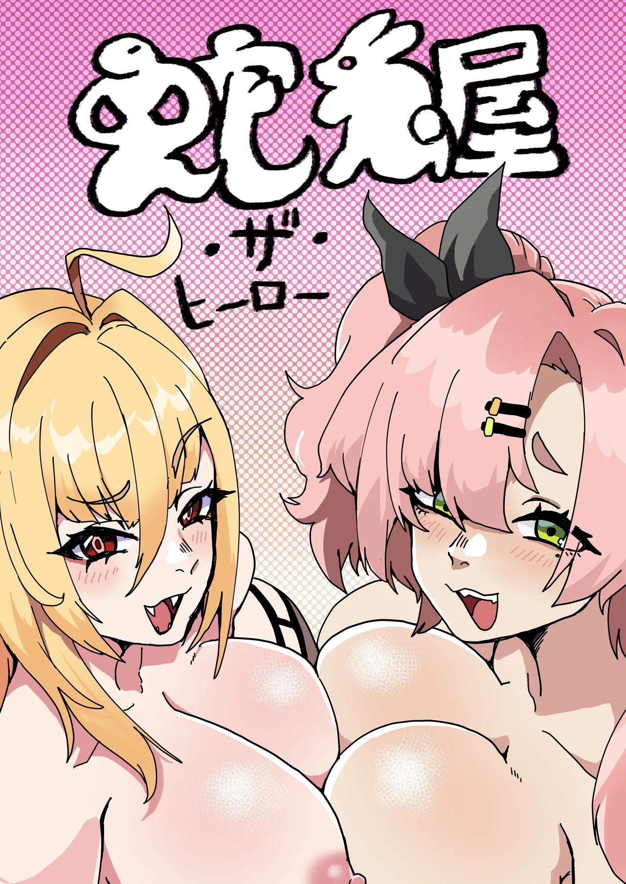 Hebiusaya the Hero - Strona 1