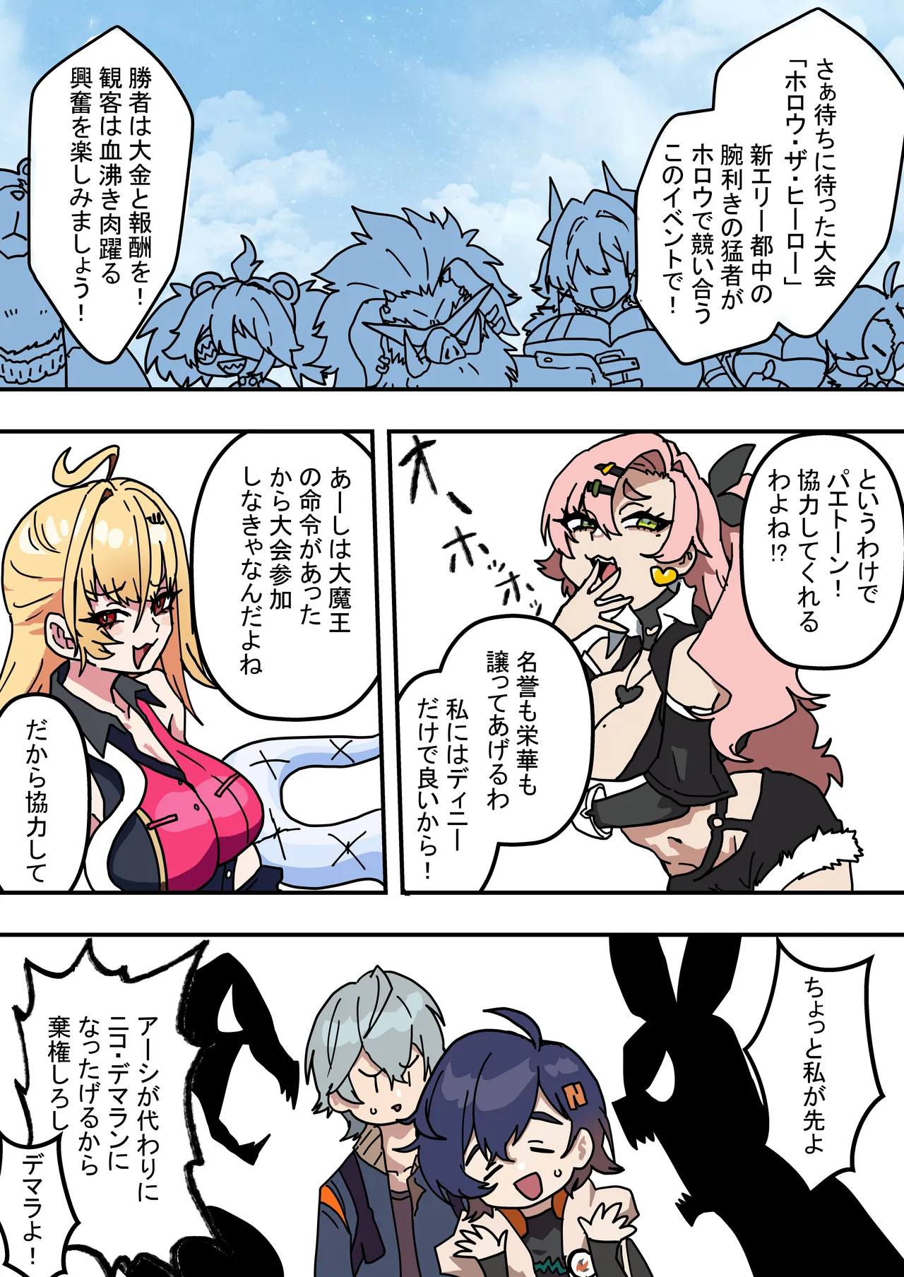 Hebiusaya the Hero - Strona 2
