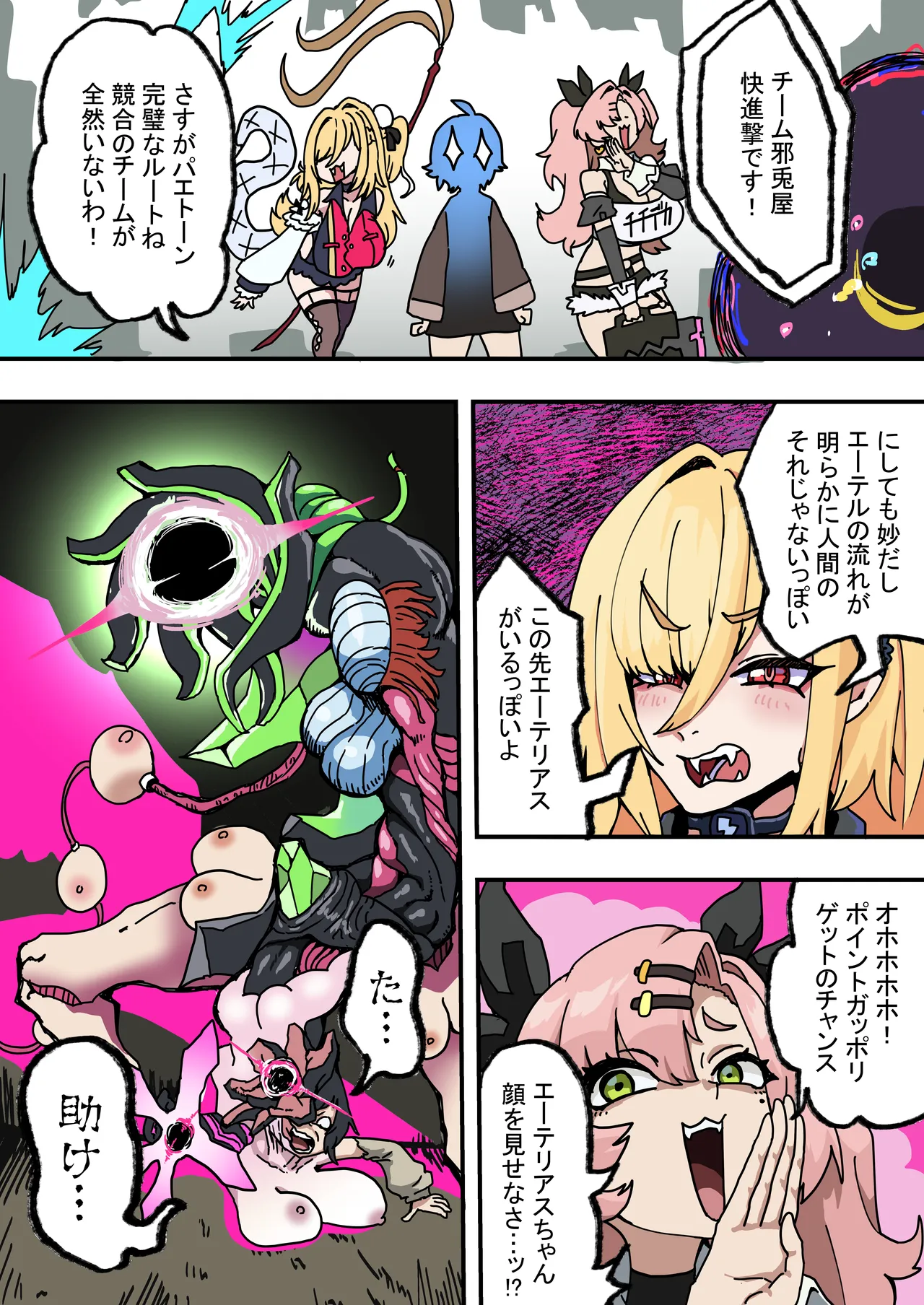Hebiusaya the Hero - Strona 3
