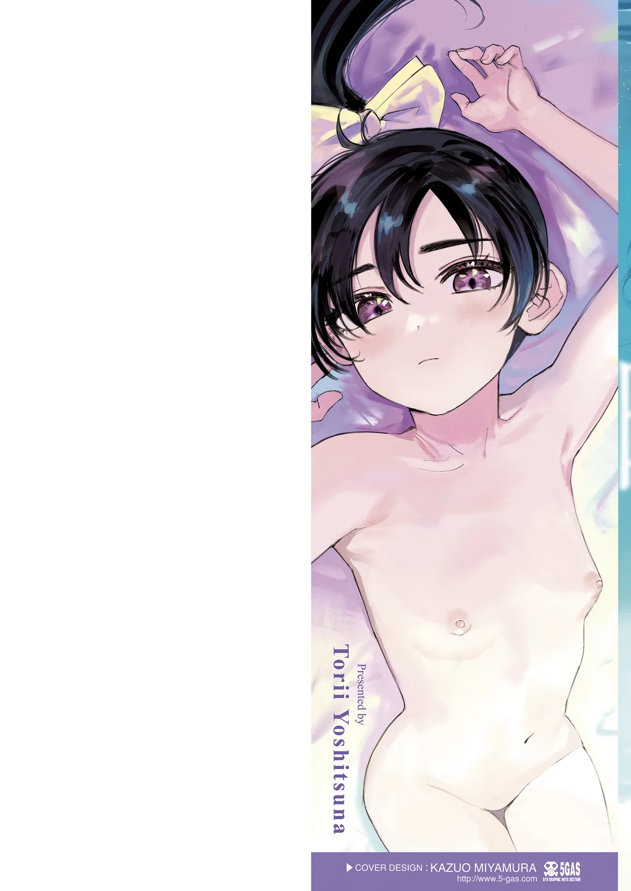 Watashitachi ga 153 cm datta Toki no koto | When We Were Squarely 5 Feet Old - صفحة 2