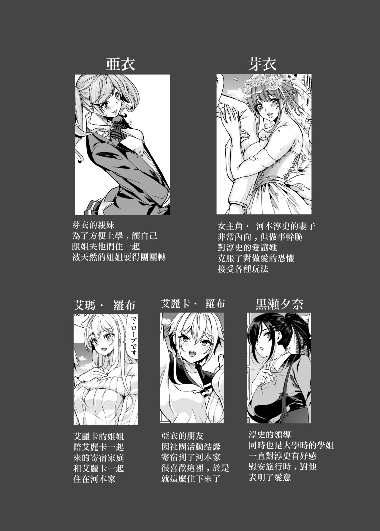 Lotion 3P M Seikan de Iyashitai Hitozuma no Hanashi - 页 3