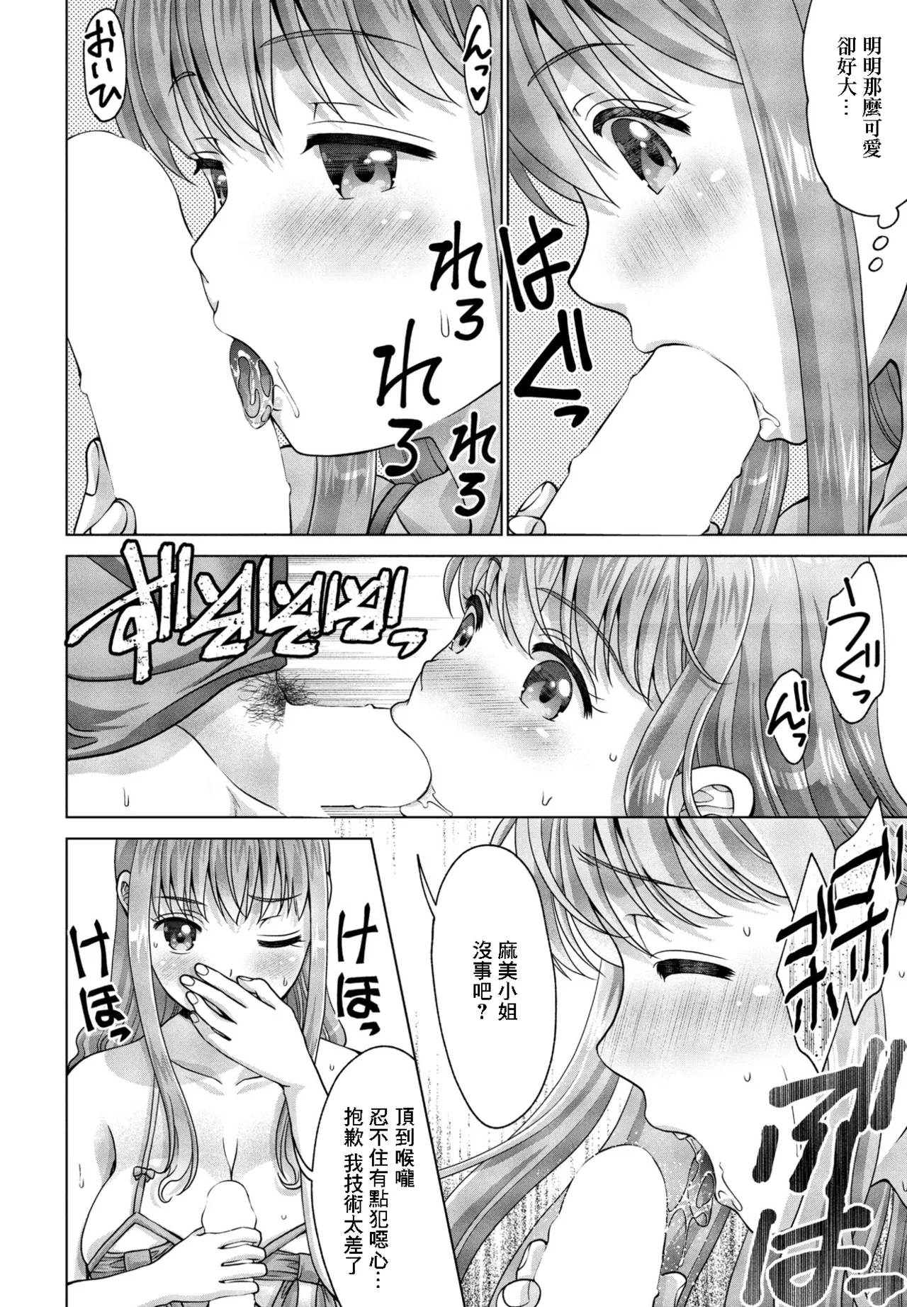 Chouhatsu Ane to Reisei Otouto - Page 6