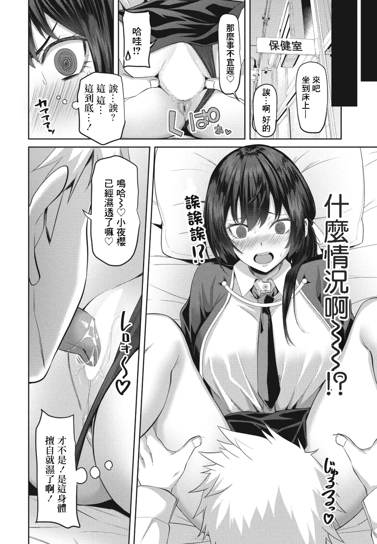 spirit Shift! Ch. 1 - পৃষ্ঠা 4