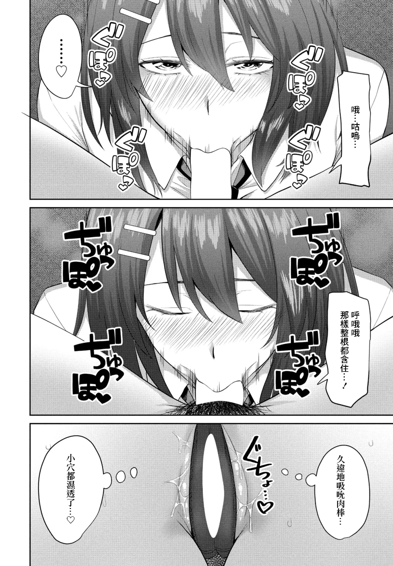 spirit Shift! Ch. 3 - Seite 6