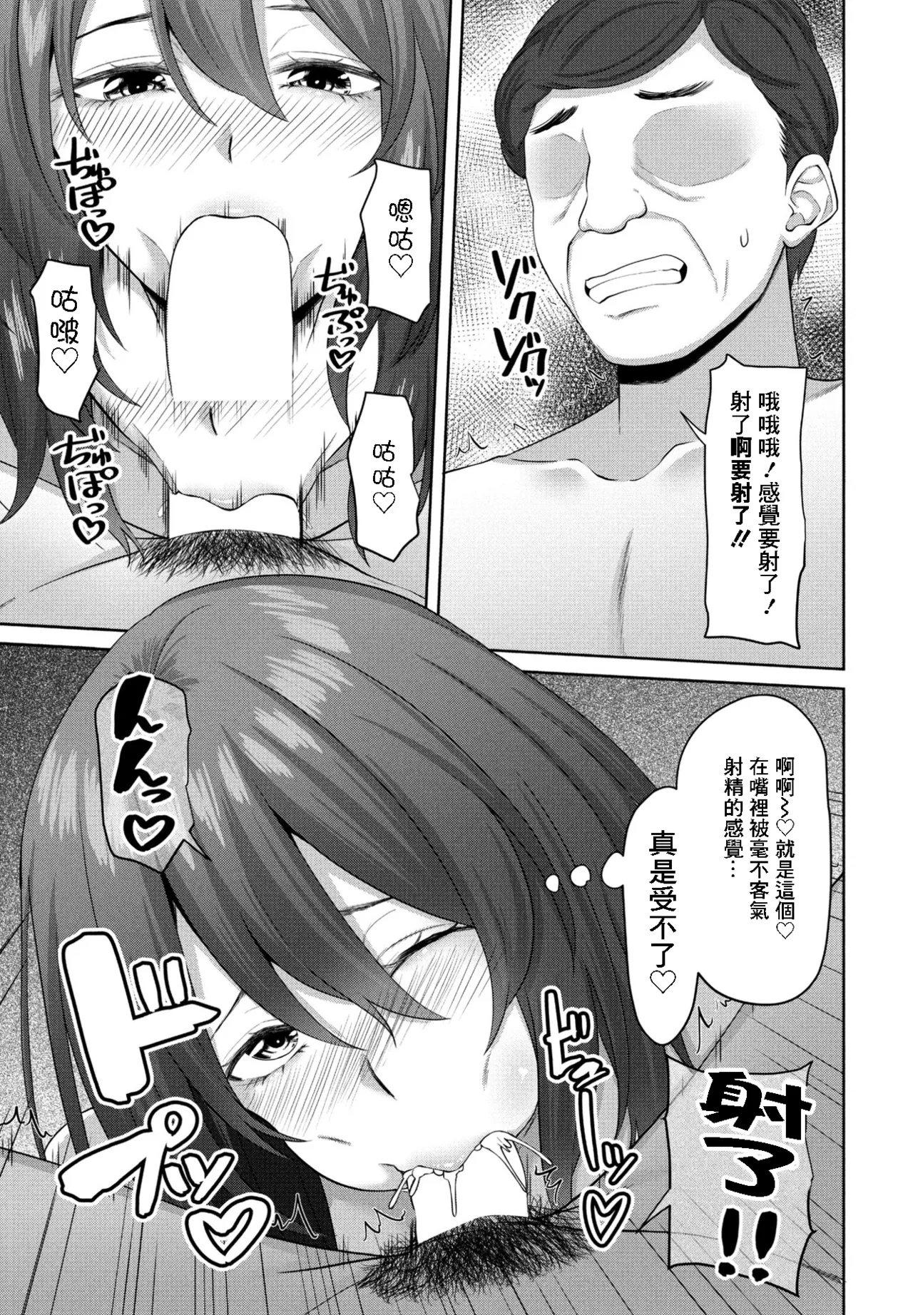 spirit Shift! Ch. 3 - Seite 7