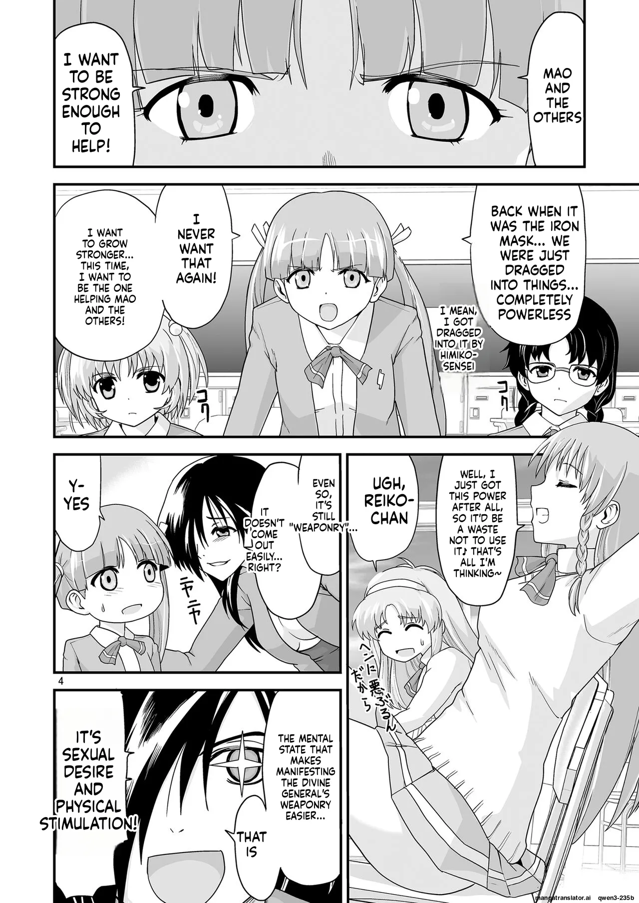 Kongou Inka Side-R -Eedition- - Page 4