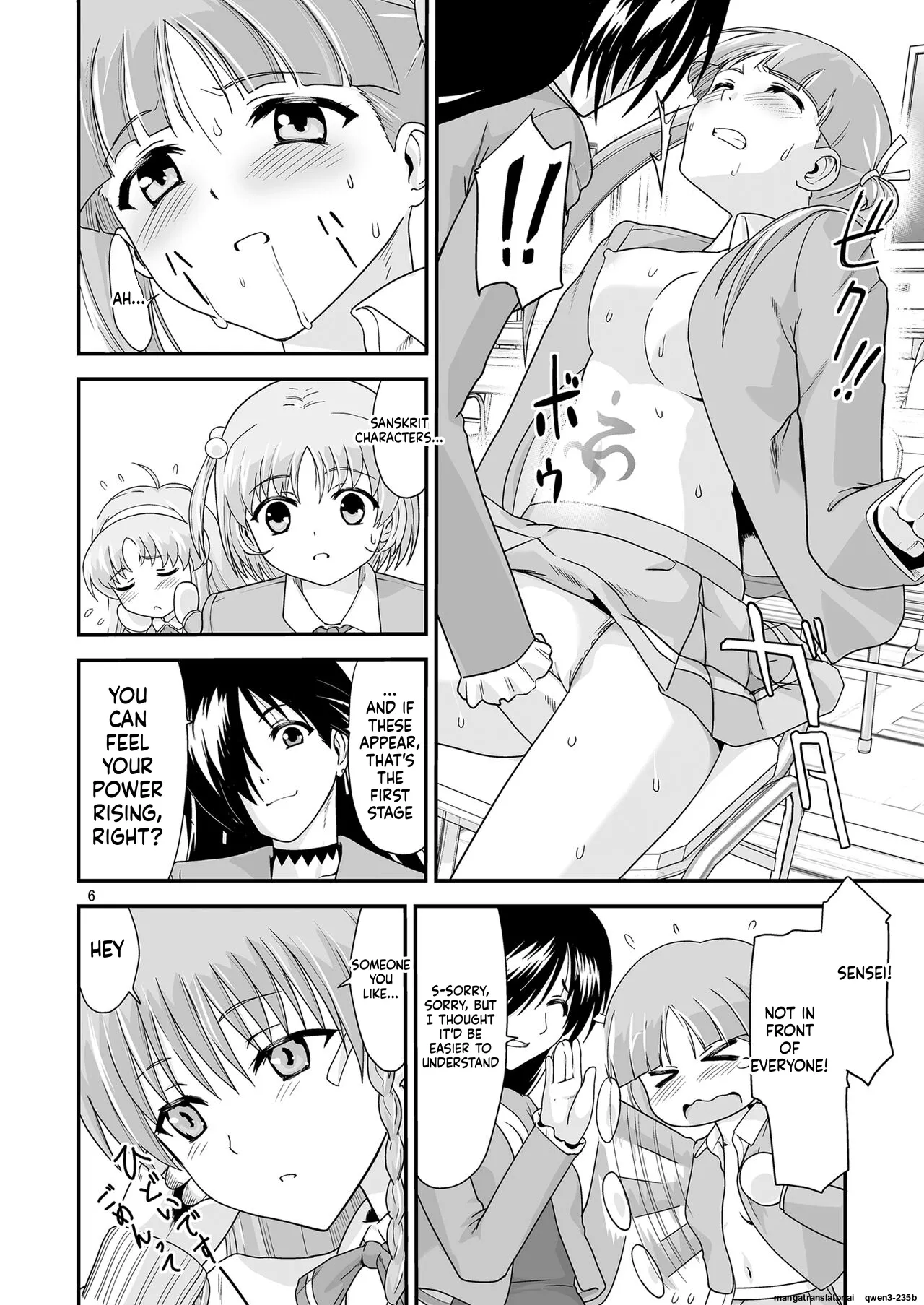 Kongou Inka Side-R -Eedition- - Page 6