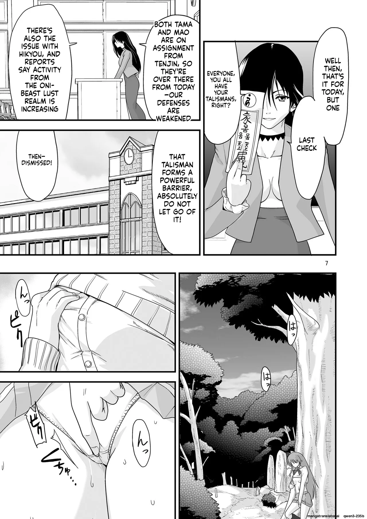 Kongou Inka Side-R -Eedition- - Page 7