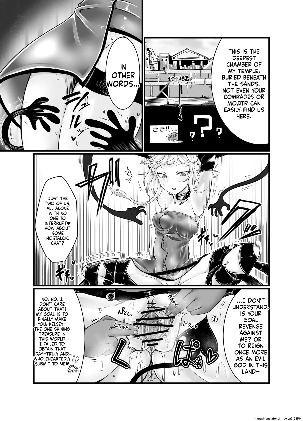 Yumemiru Mama ni, Machi Itari - صفحة 6