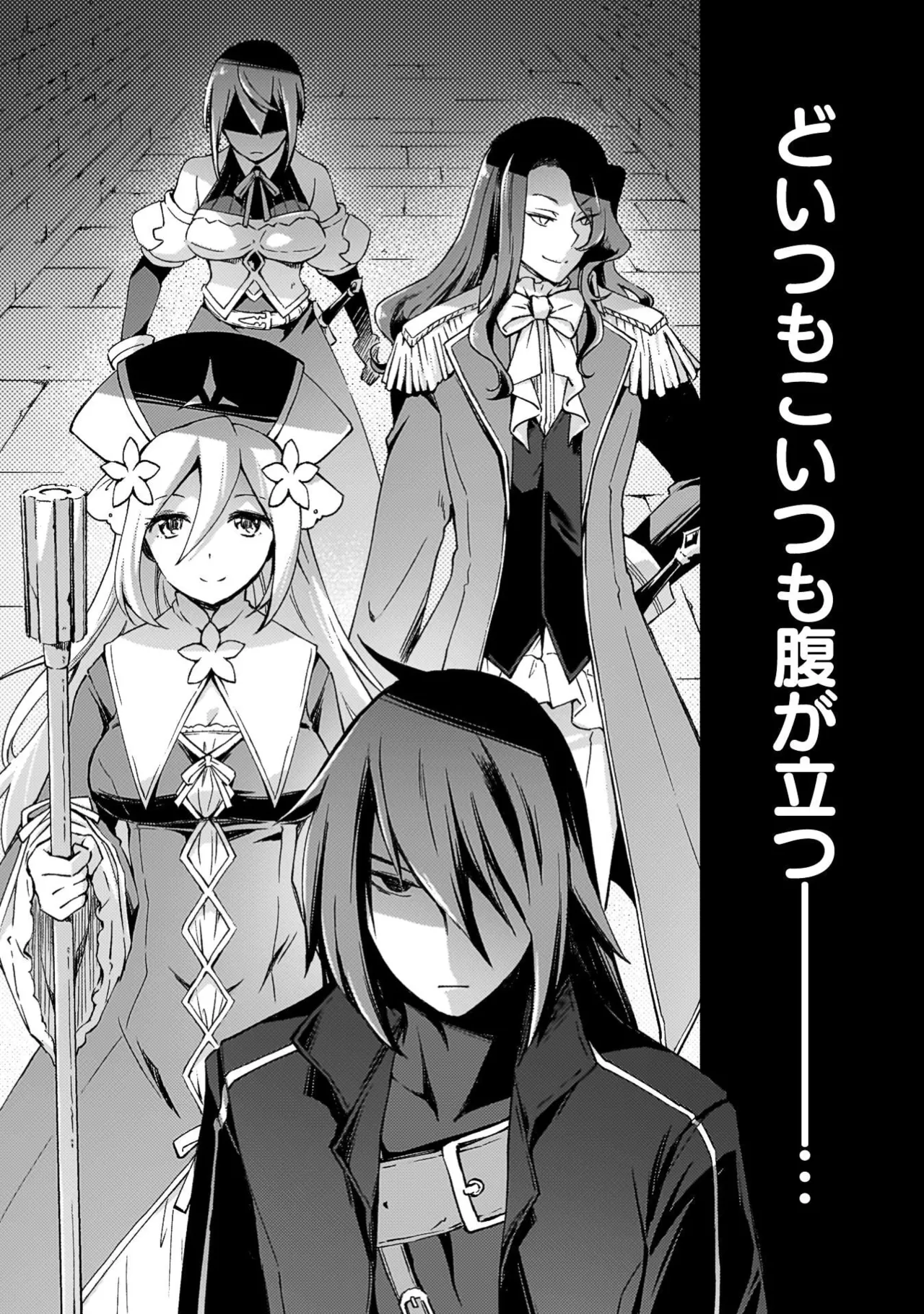 ダンジョン暮らしの元勇者 第08巻 - Seite 6