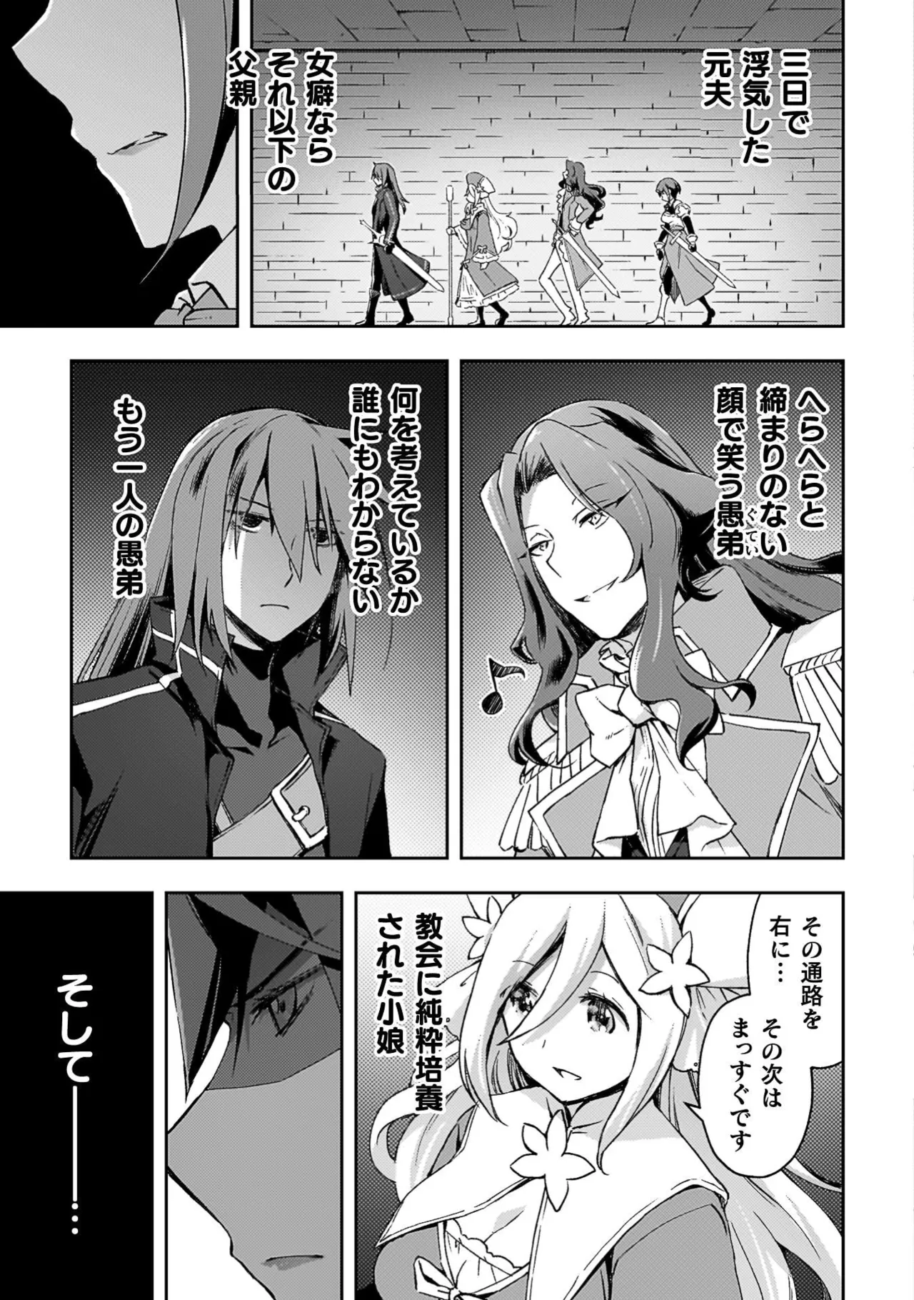 ダンジョン暮らしの元勇者 第08巻 - Seite 7