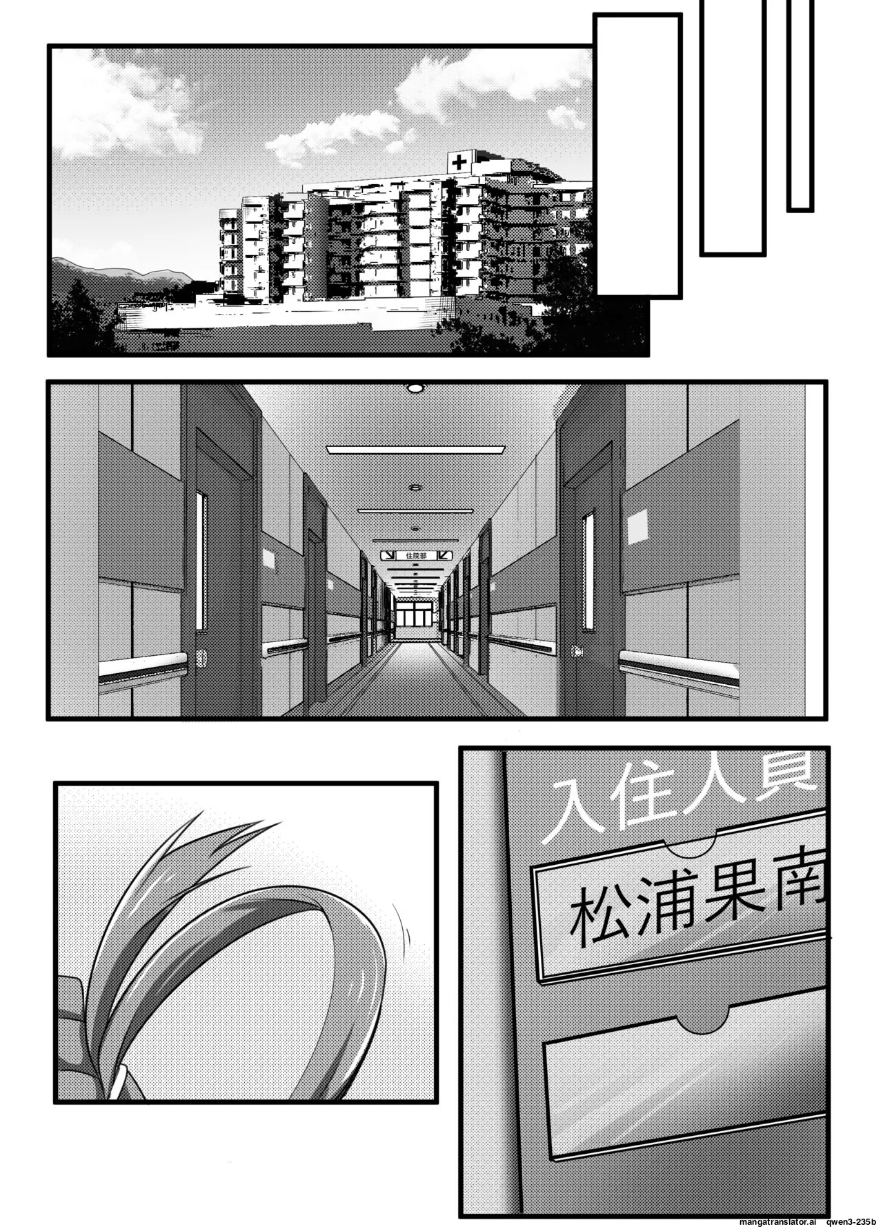 Machuu no Maga Kanan Naedoko Hen - Pagina 5