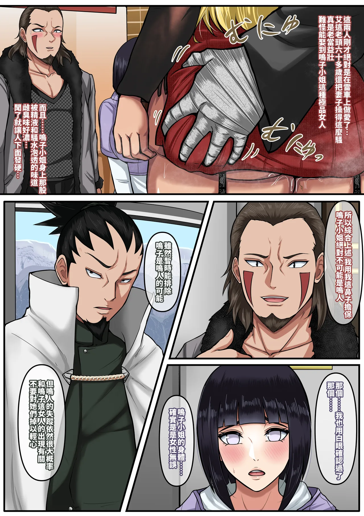NARUKO 4 - Seite 4
