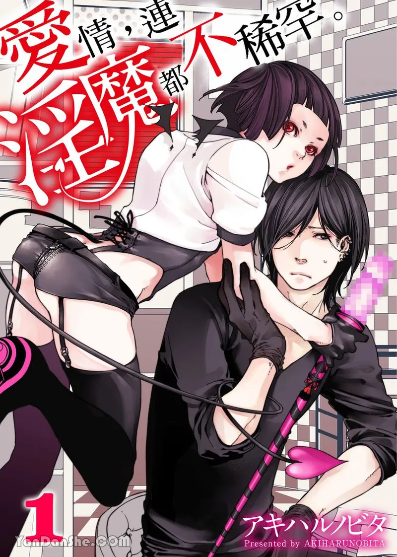 Ai Nante, Inma mo Kuwanai.︱爱情，连淫魔都不稀罕。 - Pagina 1