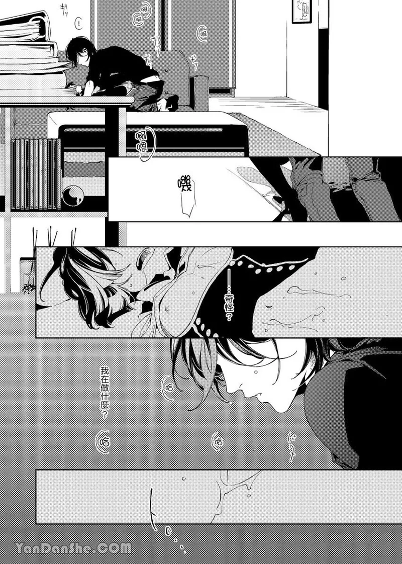 Ai Nante, Inma mo Kuwanai.︱爱情，连淫魔都不稀罕。 - Pagina 2
