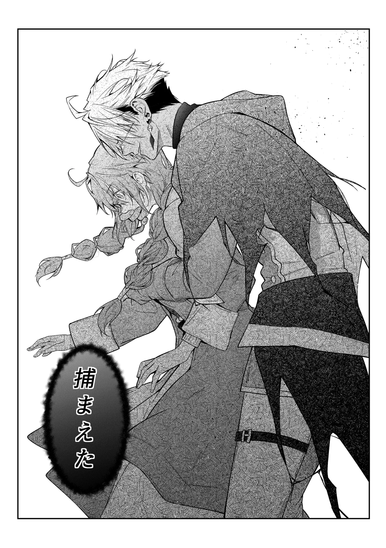 気の強い村娘が最強勇者に身体でわからせられる話 １章【完】＋α - Страница 3