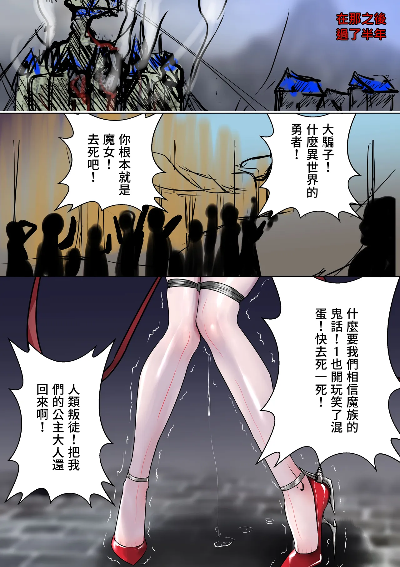 デュエル・バニーガール 019 中文 - পৃষ্ঠা 2