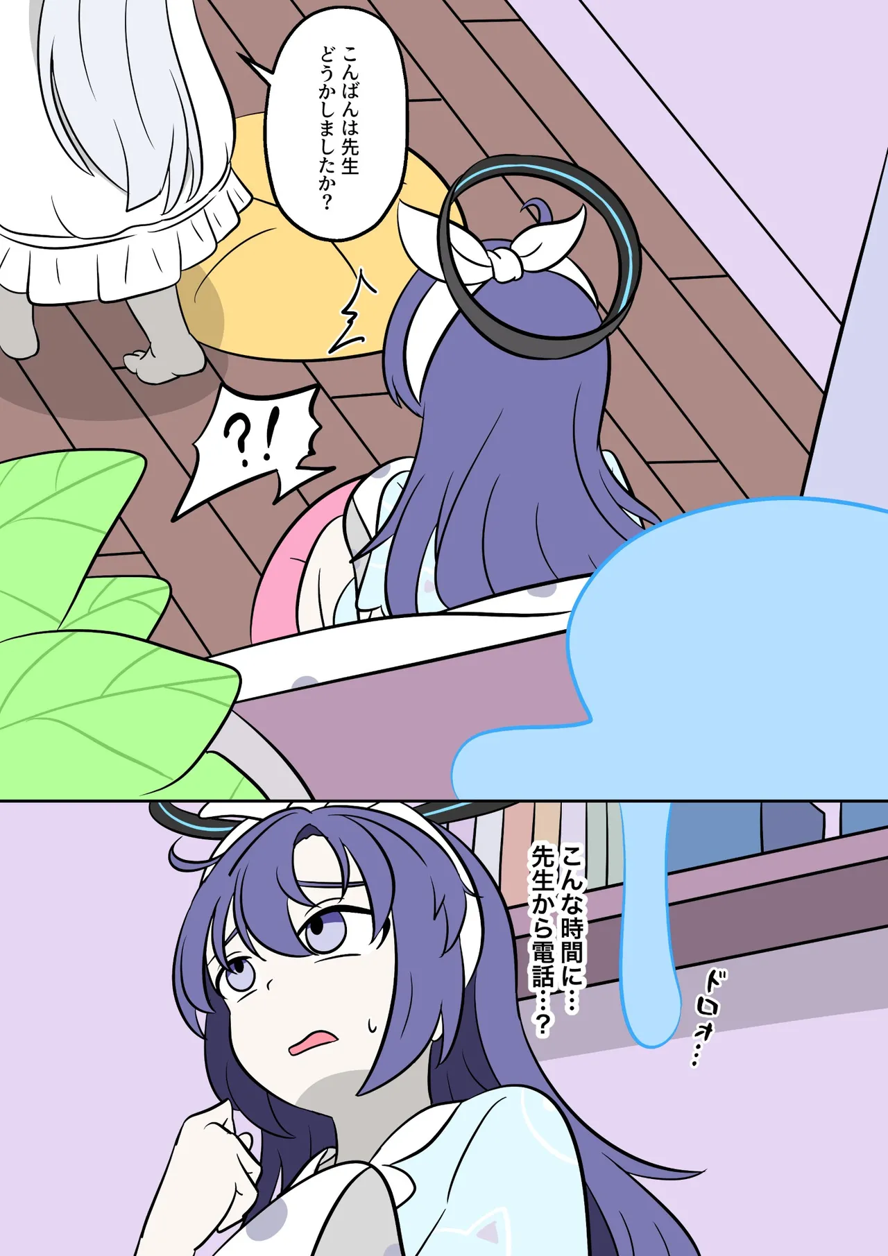 Blue Archive Slime Fusion Takeover - Yuuka & Noah Arc - পৃষ্ঠা 3