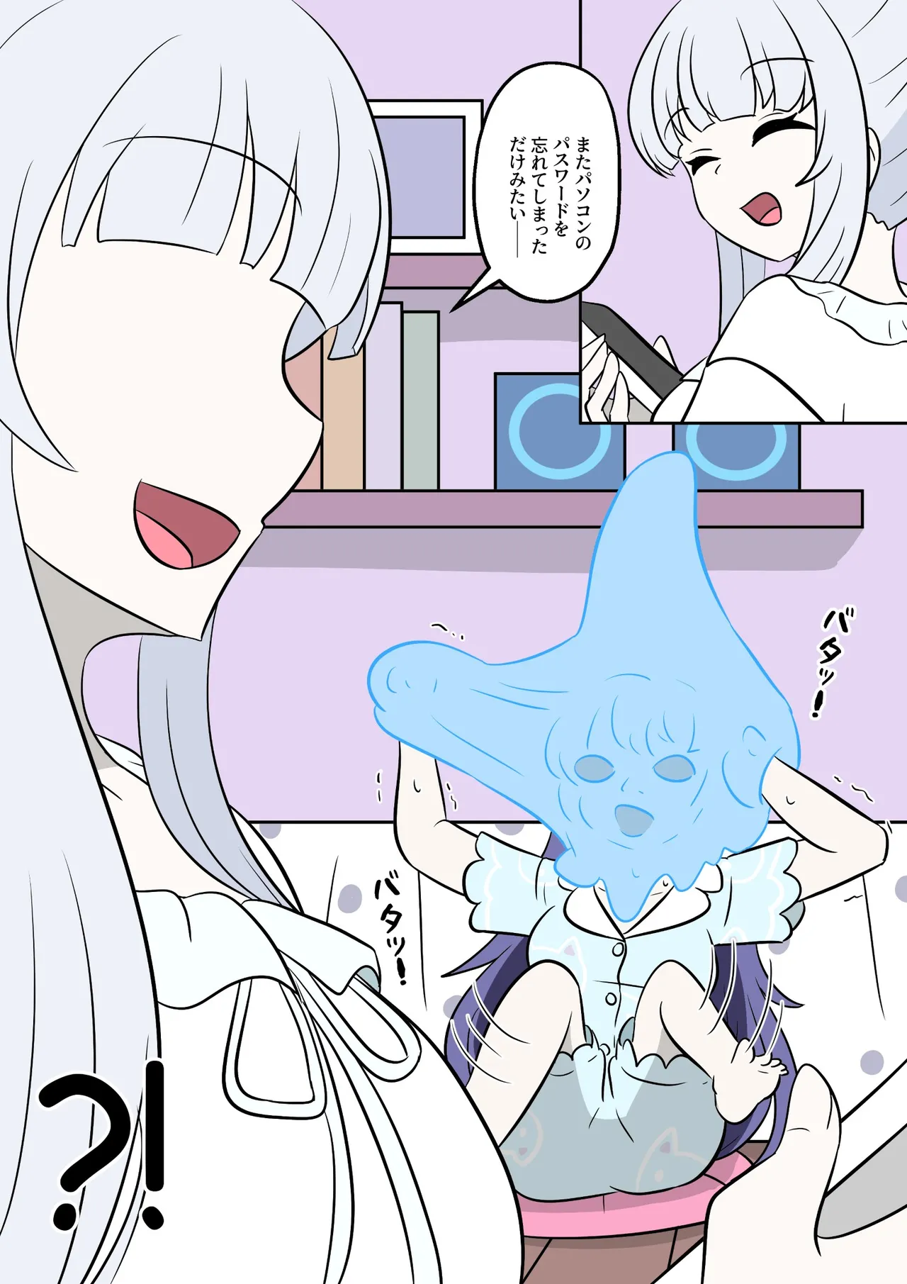 Blue Archive Slime Fusion Takeover - Yuuka & Noah Arc - পৃষ্ঠা 4