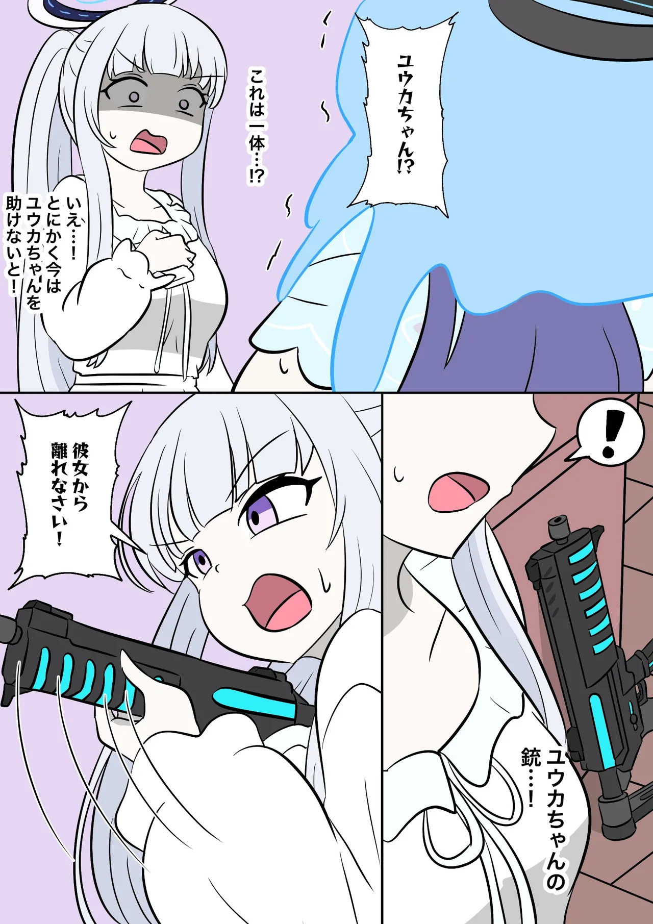 Blue Archive Slime Fusion Takeover - Yuuka & Noah Arc - পৃষ্ঠা 5