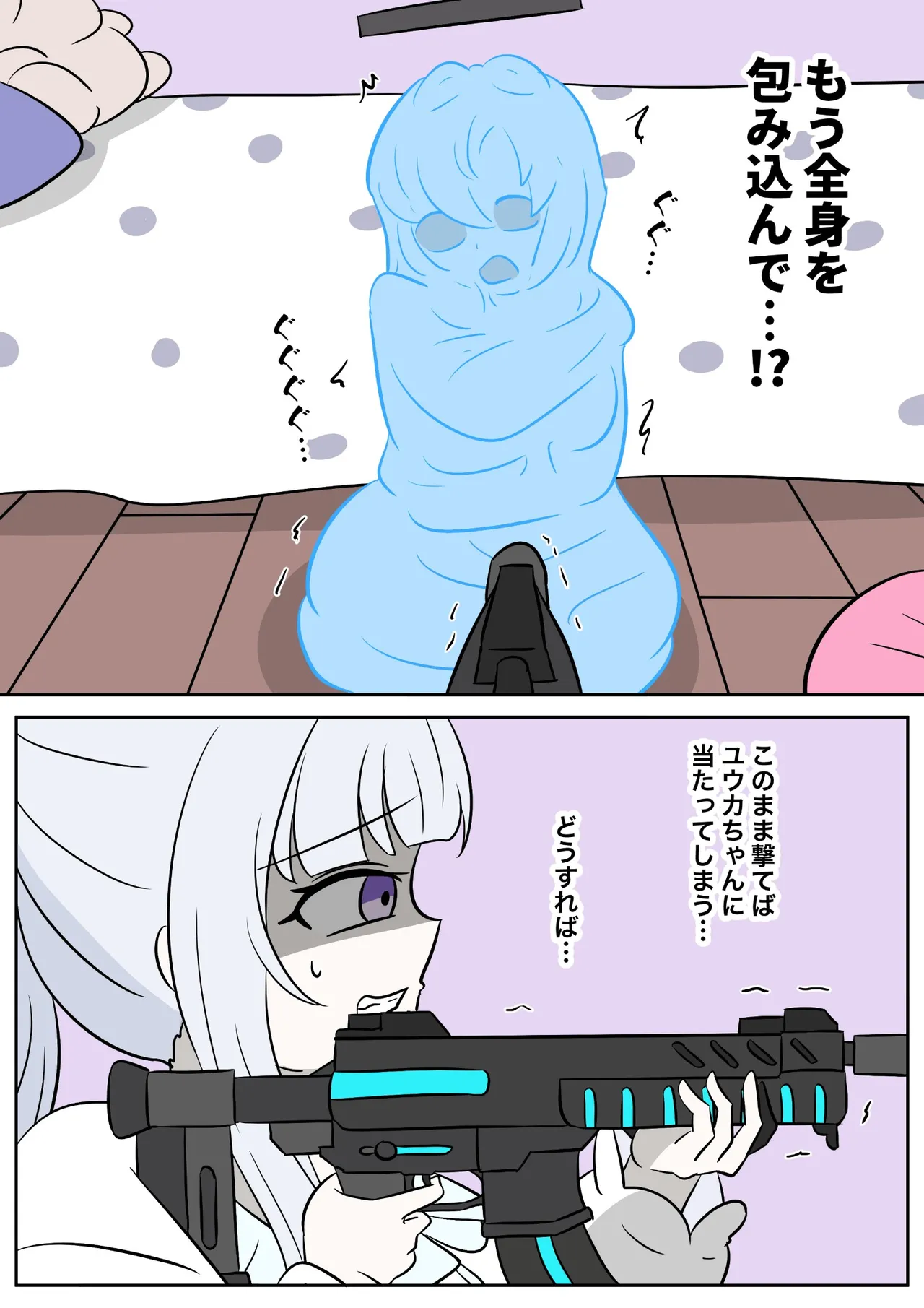 Blue Archive Slime Fusion Takeover - Yuuka & Noah Arc - পৃষ্ঠা 6