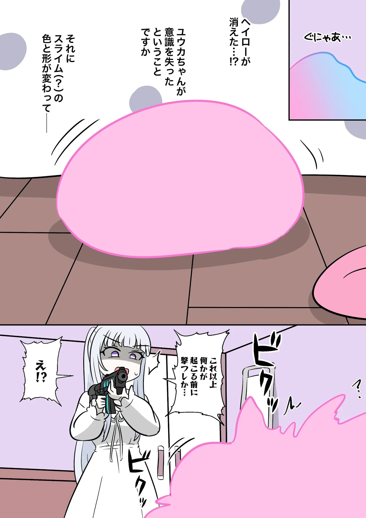 Blue Archive Slime Fusion Takeover - Yuuka & Noah Arc - পৃষ্ঠা 7