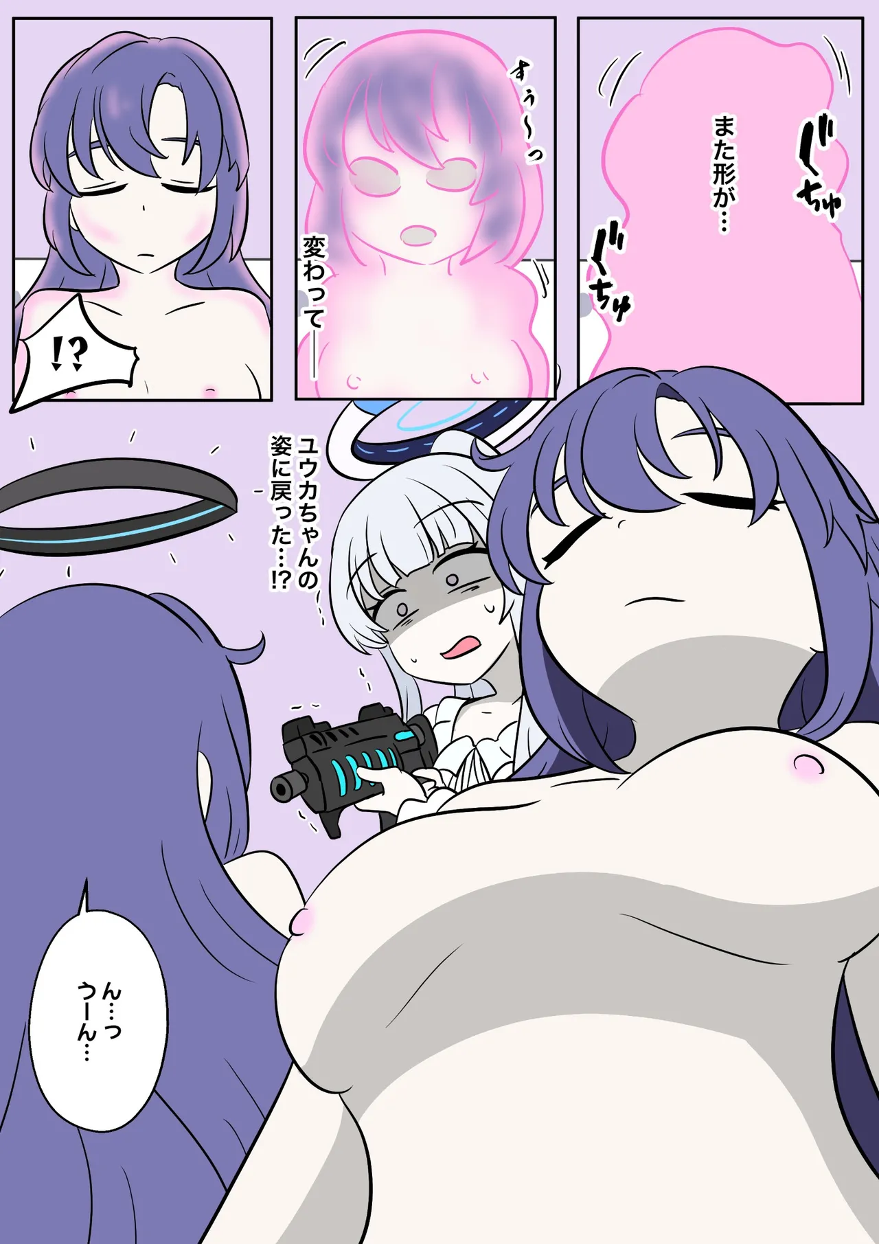 Blue Archive Slime Fusion Takeover - Yuuka & Noah Arc - পৃষ্ঠা 8