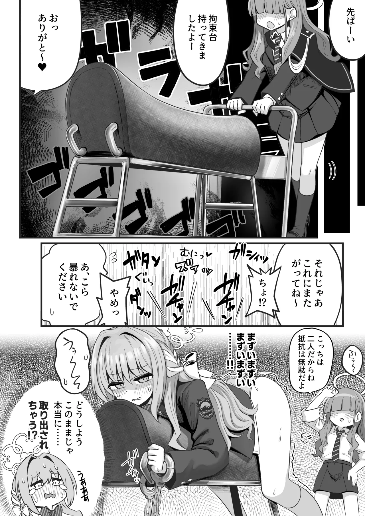 特殊交易品の持ち込みがバレて押収されちゃうミヨ本 - صفحة 6
