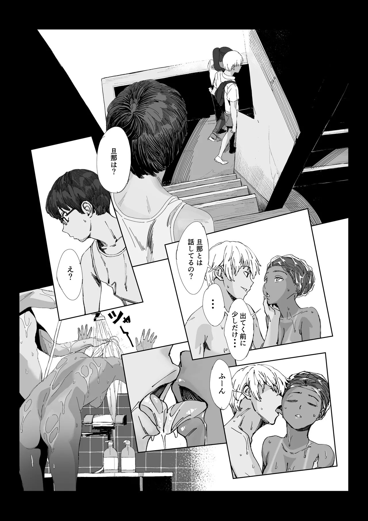 ヤヴァイ２ - صفحة 4